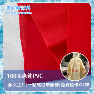 ��PVC��Ĥ������������ԭ���ϲ�͸ˮ���z�������������־����l