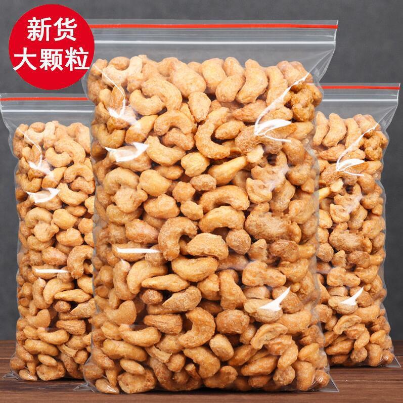 新货炭烧腰果500g袋装特大每日坚果仁原味盐焗带皮箱散装称斤250g|undefined