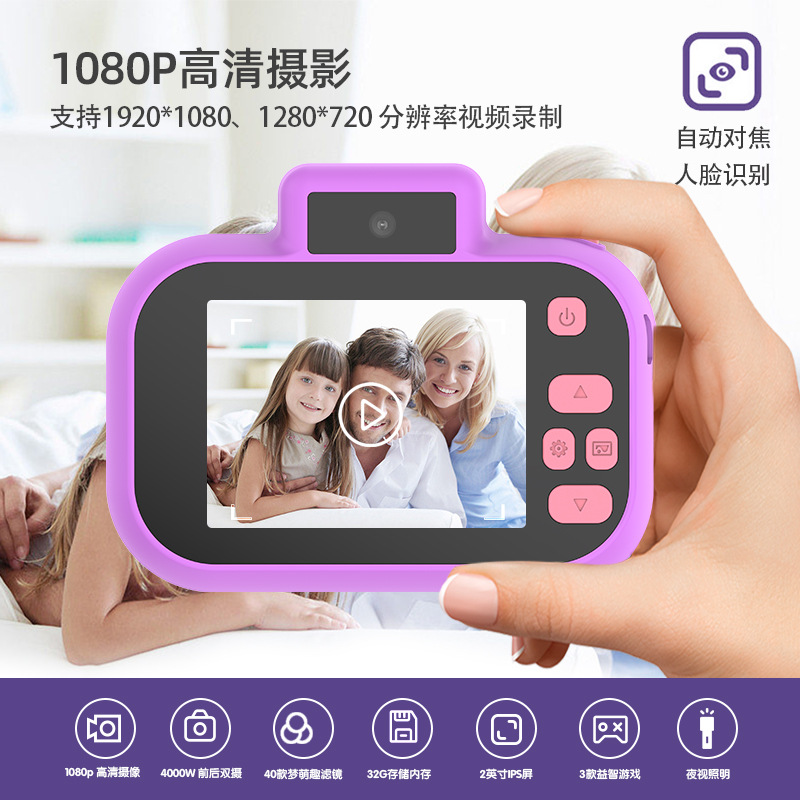 Nueva cámara transfronteriza H7 para niños, cámara digital HD de doble cámara frontal y trasera, cámara de grabación portátil para niños