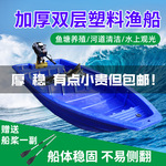 大型牛筋塑料小船捕鱼保洁水库养殖鱼塘用冲锋舟加厚平头pe塑料船