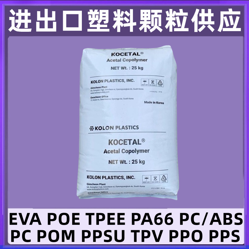 POM 德国巴斯夫 S1320-003注塑挤出级高流动高刚性汽车齿轮料原料