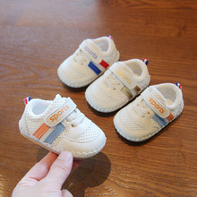 春秋季0一1岁宝宝软底学步鞋小童透气网面鞋3-6-10个月婴幼儿童鞋