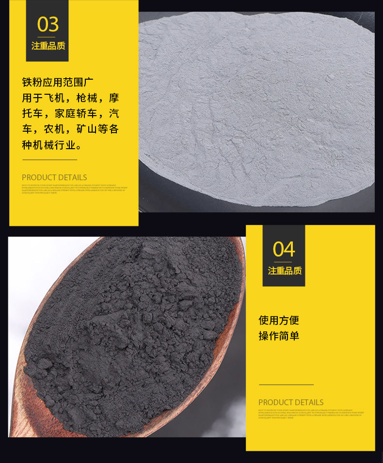 超细铁粉_07.jpg