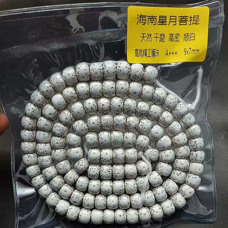 7x9桶珠A+++