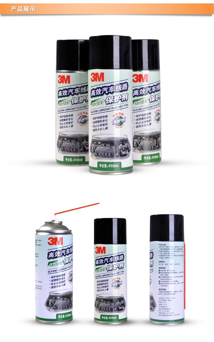 3M car line protector 7077 engine engine wiring harness maintenance engine room line cleaning sludge machine head water