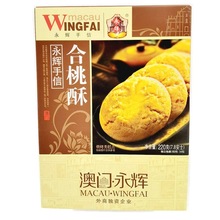 批发供应澳门永辉传统美食 永辉合桃酥220g*12盒/箱原味凤梨酥