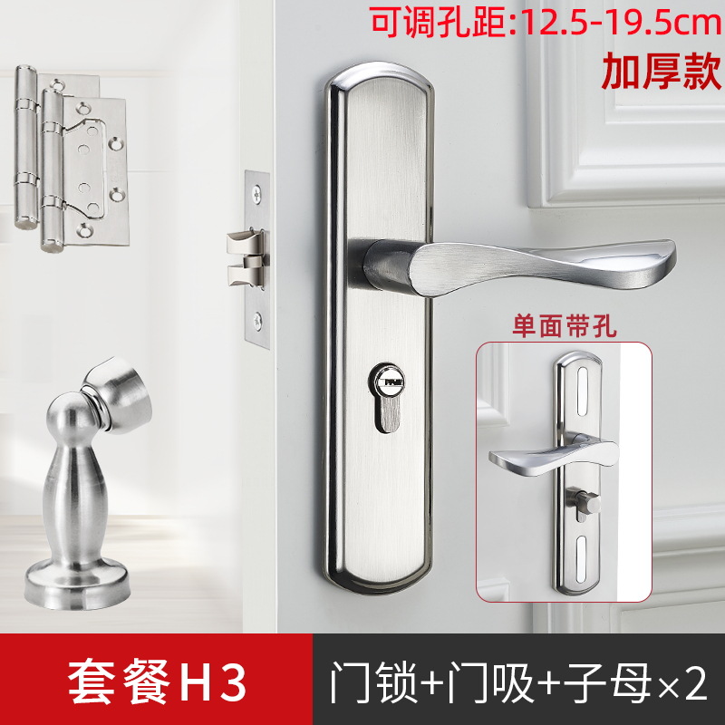 Cerradura de puerta tipo H + tapón de puerta + niño y madre 2