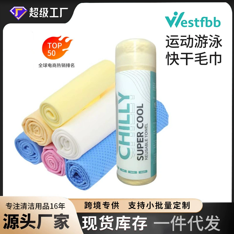 Индивидуальное летнее спортивное полотенце для активного отдыха на открытом воздухе, быстросохнущее, быстрозамораживающее, из ПВА-замши, влагопоглощающее, охлаждающее.