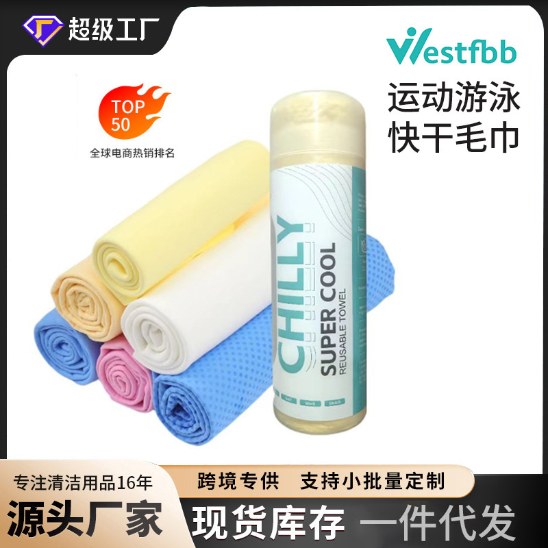 Customized Cross-Border Summer Outdoor Sports Cool Quick-Drying Quick-Frozen Towel Pva Suede Sweat-Absorbing Cooling Cooling Towel