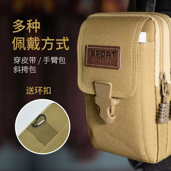 Men's Casual Waist Bag, Outdoor Casual Waist Bag, Mobile Phone Waist Bag