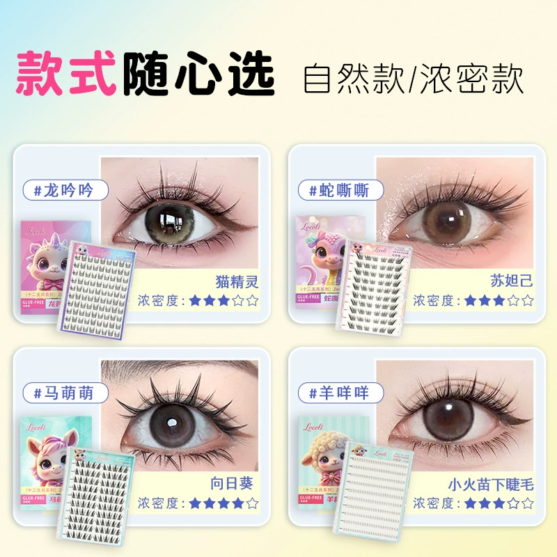 False eyelashes glue-free dense, sunflower extract, zodiac animal styles, multi-type kit