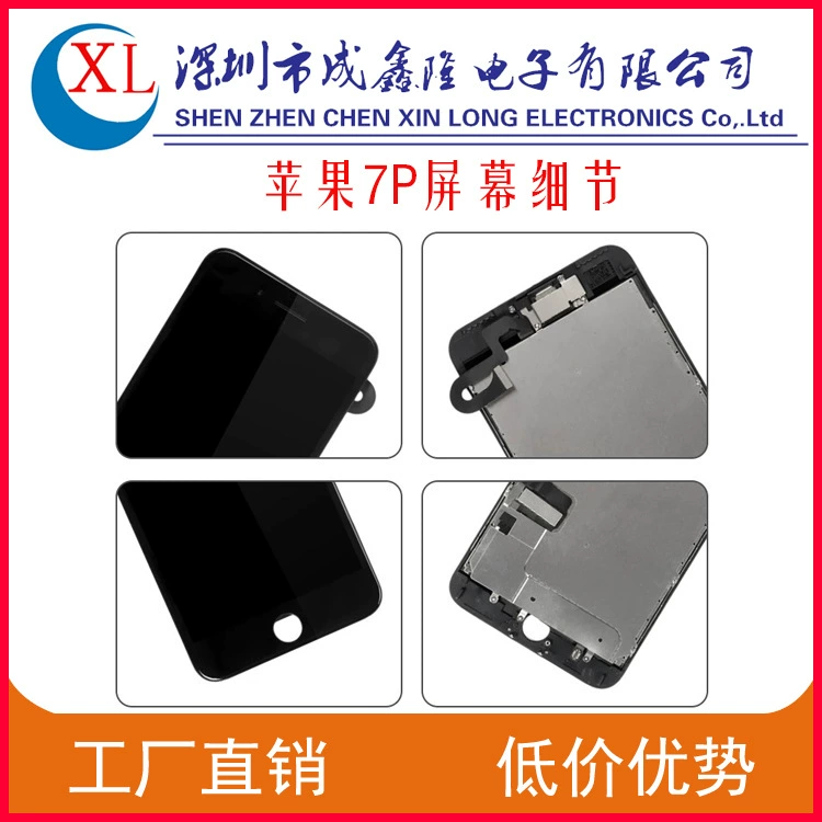Подходит для Apple iPhone 7 сборки экрана 7LUS внешняя и внутренняя часть дисплея, сборка iPhone8 дисплей стекло