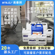 环氧树脂地坪胶高透明环氧树脂3D地板胶耐磨防滑易于清洁地坪胶