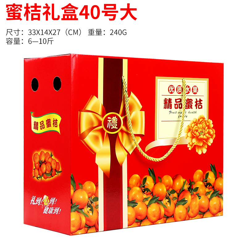 Caja de regalo de naranja 5 jin 10 jin naranja azúcar naranja caja vacía cartón naranja miel impresión al por mayor