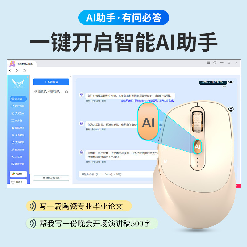 About zero point factory in stock wireless AI mouse V13 voice conference writing PPT can add Deepseek