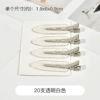 20 transparent white