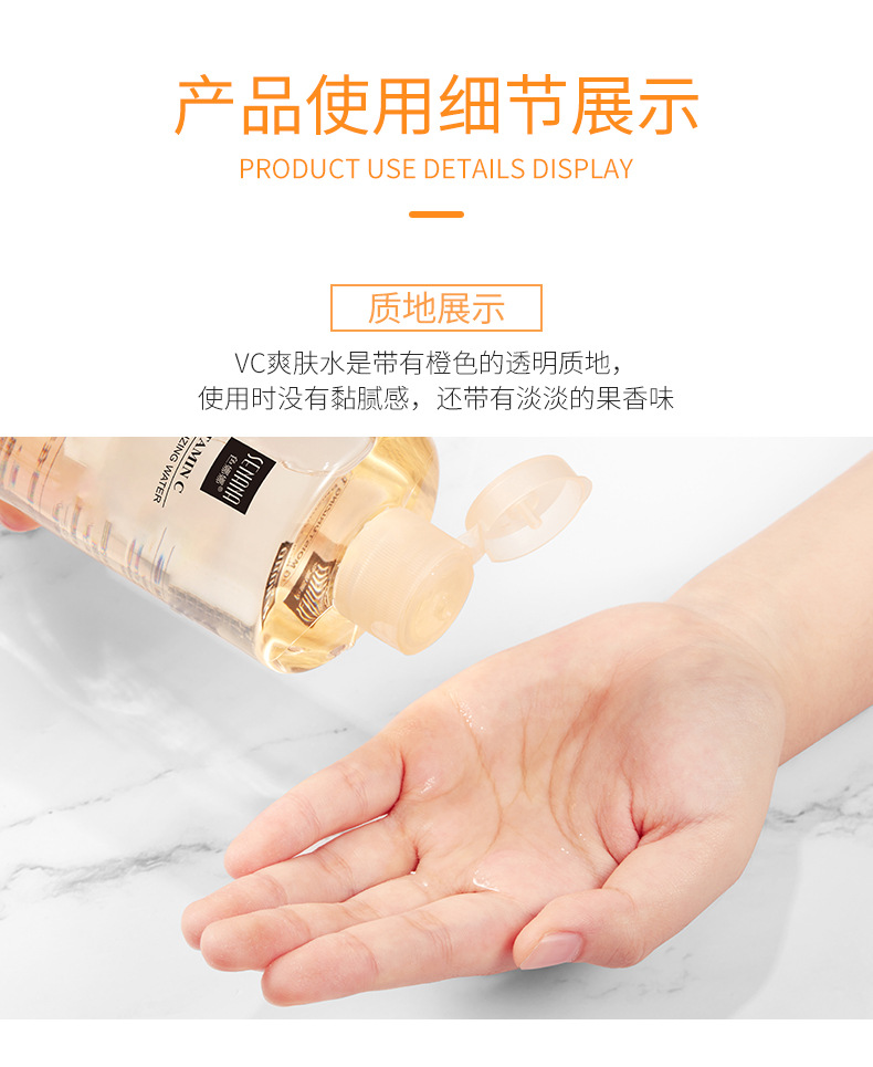 04777色娜娜凝润保湿水-详情页_11