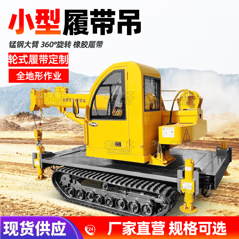 订园林拉树用自卸履带随车吊 3吨5吨小型农用自备吊厂家