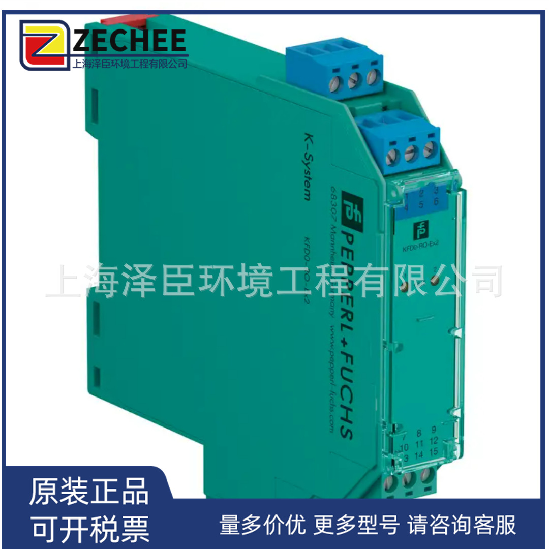 P+F安全栅KFD0-RO-Ex2