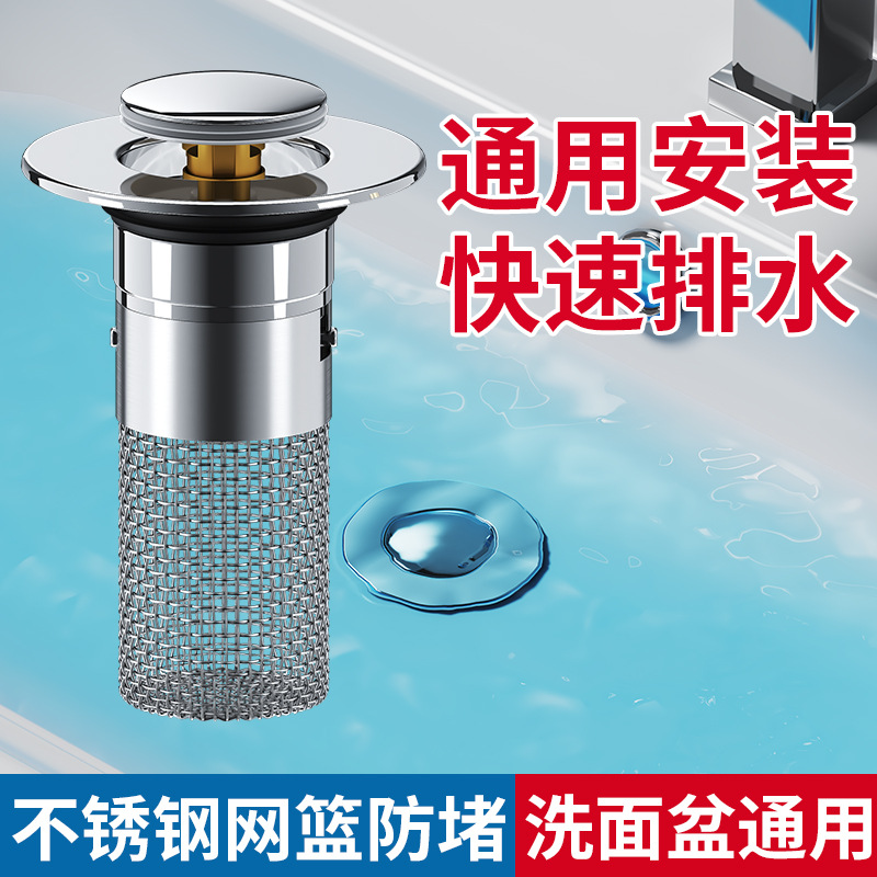 Lavabo con fugas de acero inoxidable desodorante Bounce núcleo Push-tipo escurridor piscina lavabo accesorios universales