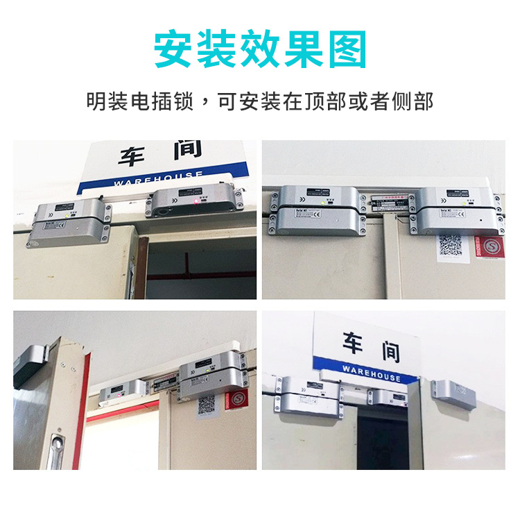 低温明装电插锁 厂家批发办公室玻璃门 电子锁 仓库防火门电控锁-阿里巴巴