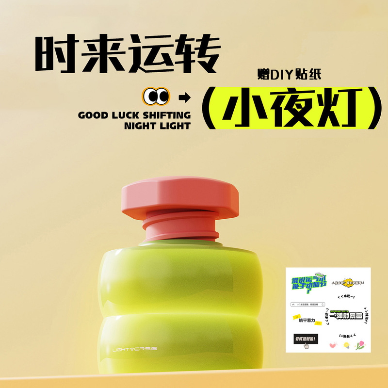 螺丝小夜灯USB充电旋钮小夜灯创意氛围感床头柜伴睡灯桌面摆件灯|undefined