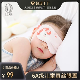 蚕丝被;四件套;护眼罩