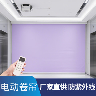 Customized Electric Roller Blinds for Conference Room Background, Extra-Large Size Curtains, Full Blackout, Sun Protection, Engineering-Grade, Intelligent Remote Control