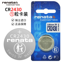 ��ʿrenataCR2430����Կ��ң�������Բ�δ���Ŧ�۵���o��늳�