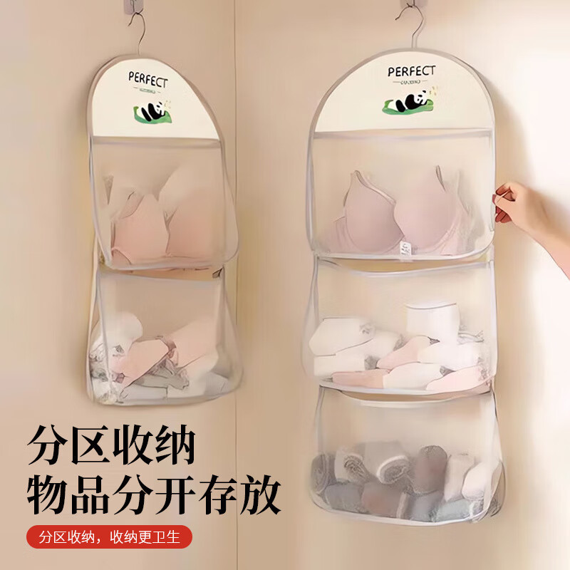 熊猫门后收纳整理置物袋袜子收纳宿舍悬挂式网兜衣柜内衣内裤挂袋