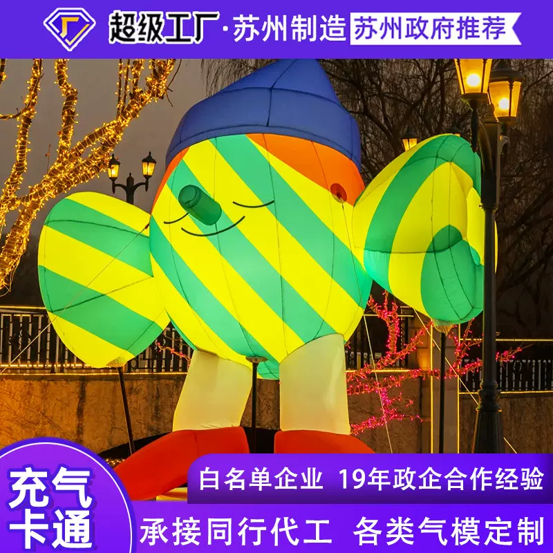 厂家定制充气卡通大耳朵模型助阵商场美陈萌娃打卡率飙升引流神器