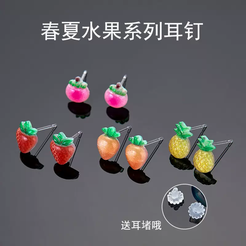 夏日流行仿真水果树脂耳钉清凉立体草莓菠萝耳环卡通养耳洞耳骨钉