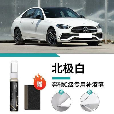 Paint Repair Modification Paint: Car wax - mercedes-benz-c-class-special-arctic-white-touch-up-pen-frosted-paper