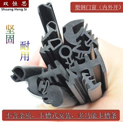 断橋アルミドアと窓のプラスチック鋼のドアと窓の密封条アルミニウム合金の窓の隙間の防風防凍保温条防水シリカゲル