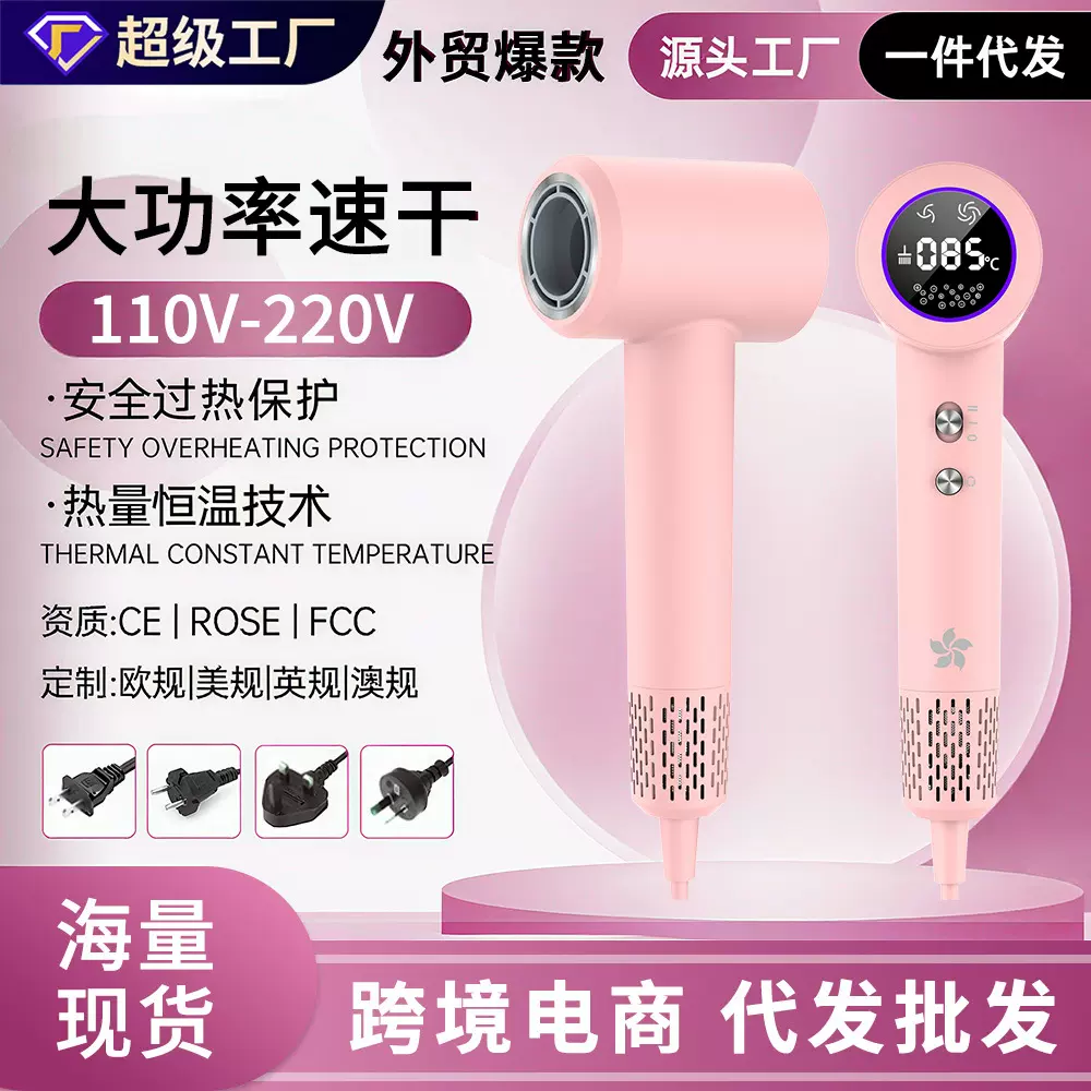 外贸高速吹风机发廊大风力离子护发新款家用智能数显工厂电吹风机