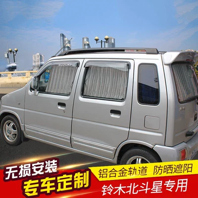Big Dipper special car curtain sunshade curtain car car car car private side window track curtain
