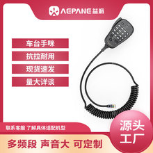 ����MH-48A6J���v�C܇�d�̨�����m�ð�����FT7800R 8800R 8900R