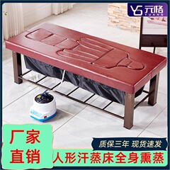 Yuange燻蒸ベッド部分ヘリンボーン美容室特別な蒸気漢方薬理学療法汗蒸し全身ホームマッサージベッド