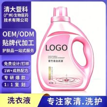 ����OEM����ϴ��Һϴ��ѝ����ҺȥѪ�nȥ�Sֲ�o��ϴҺ�S�Ҵ��ӹ�
