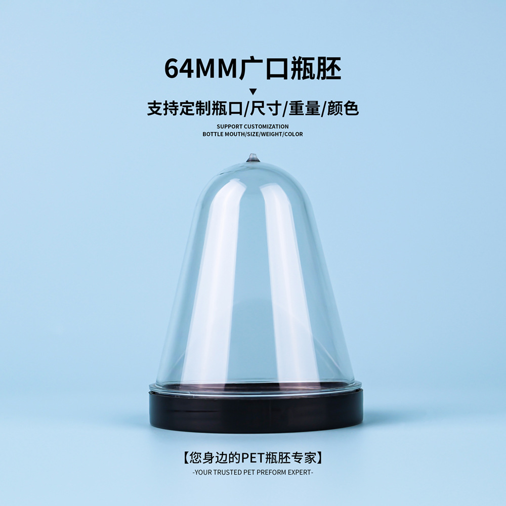 Botella en blanco de boca ancha de 64 mm de grado alimenticio PET nuevo material de producción de materias primas para proporcionar una variedad de especificaciones de peso y color