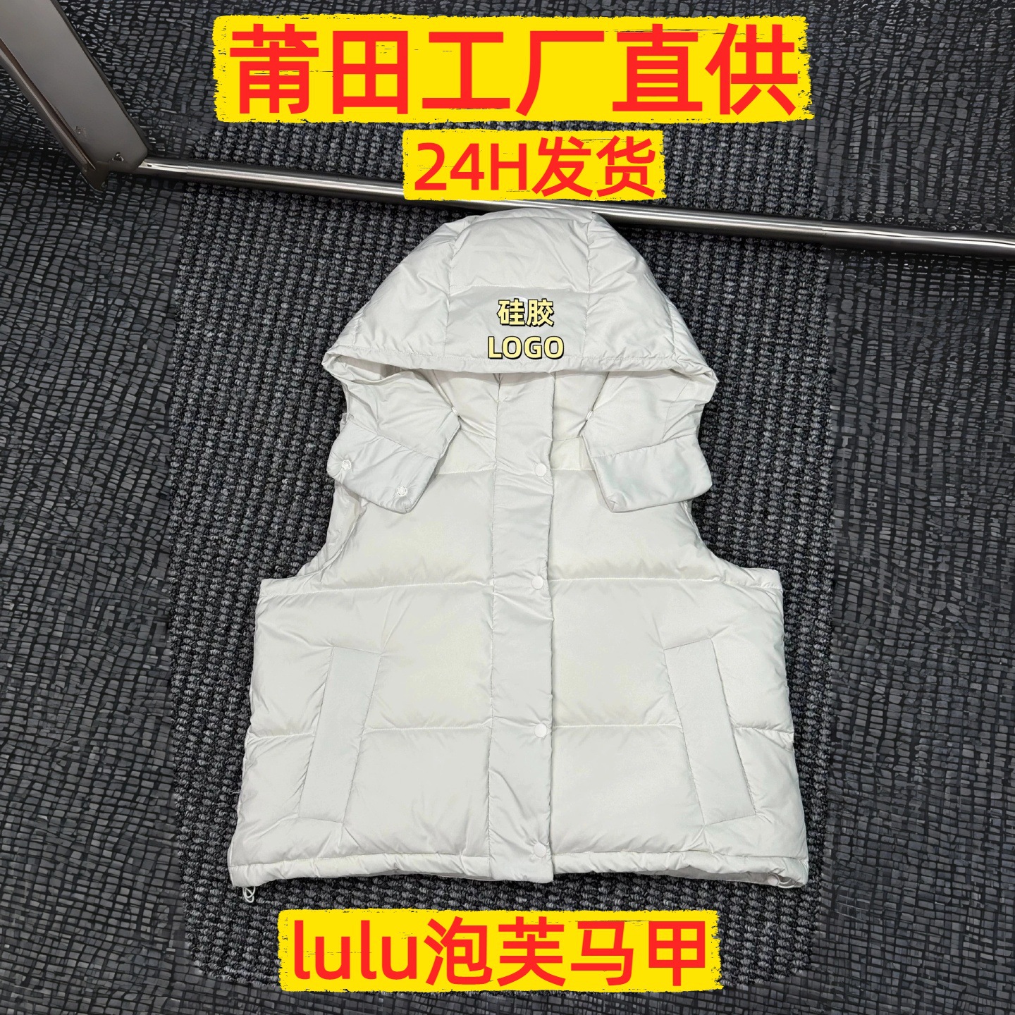 高品质lulu四格羽絨服马甲泡芙加厚男女时尚保暖连帽白鸭绒外套
