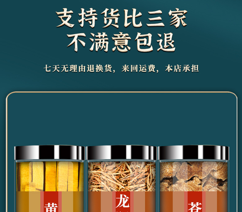 Huang Bai Long Dan Cao Cang Zhu Herbal Tea Blend 70g Dried Phellodendron Gentian Atractylodes Combination for Daily Decoction in use