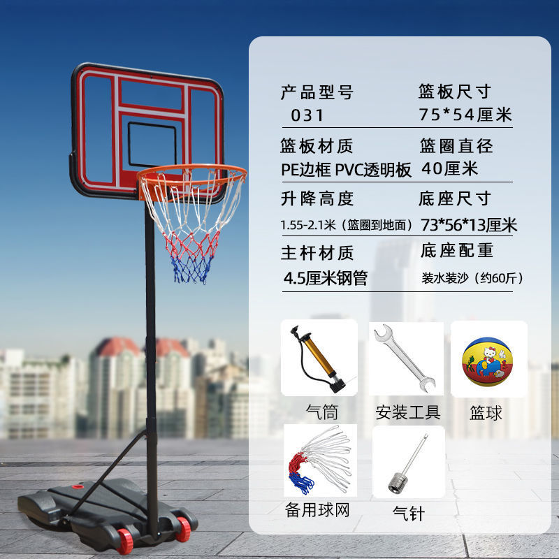 【31】어린이용 농구대 1.55- 2.1m - 농구대 + 5종 세트【농구】