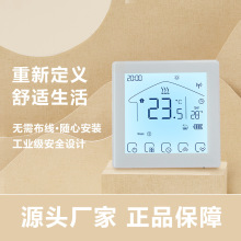 智能液晶温控面板无线WiFi电地暖温控器室内加热远程壁挂炉温控器