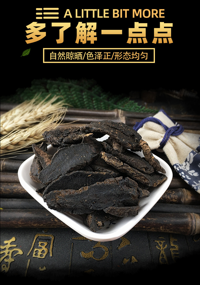 Dried Rehmannia Root Slices Sheng Di Huang Raw Herb 500g Traditional Decoction Slices key features
