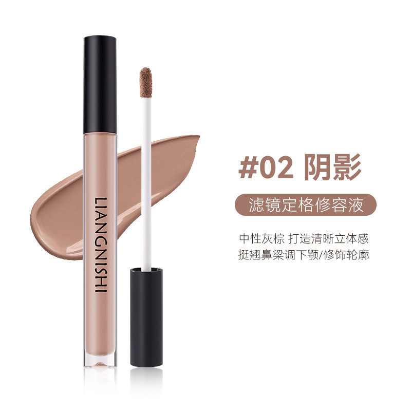 Liangnisi フィルター ストップモーション コントゥアリング リキッド 立体的な輪郭を整え、涙溝を明るくし、自然にフィットするコントゥアリング リキッド|undefined