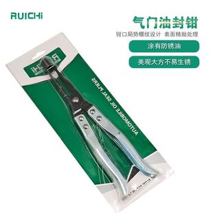 Off-the-shelf valve oil seal pliers valve spring pliers/disassembly and installation pliers/car repair tools