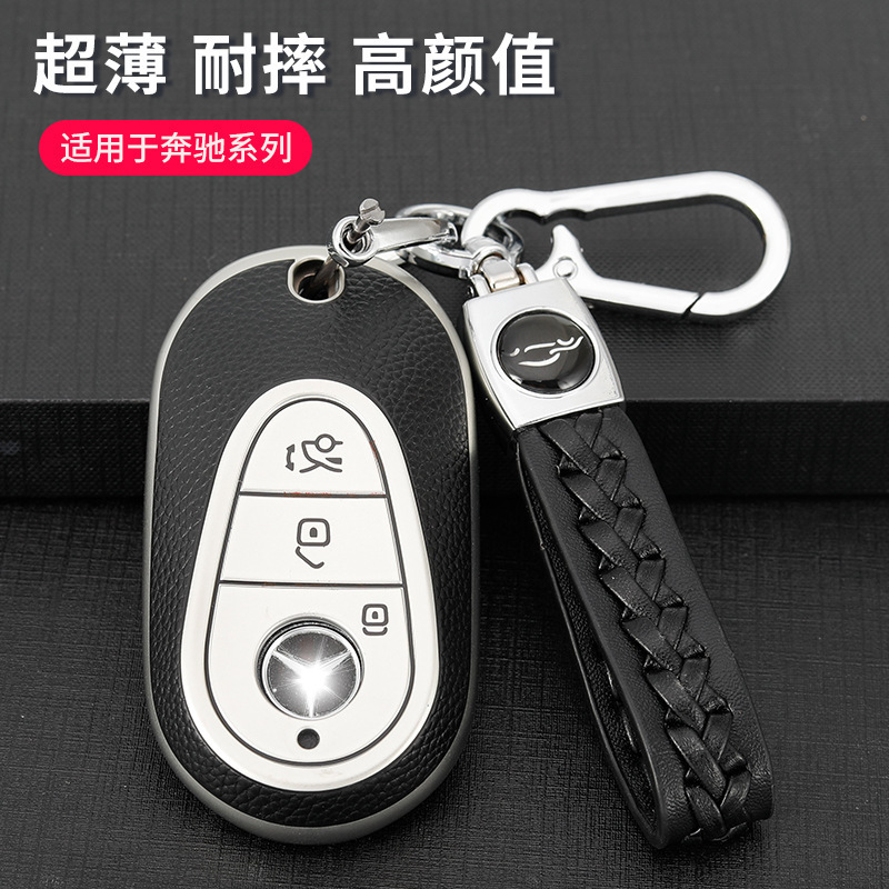 Suitable for 2021 New Mercedes-Benz S-Class car key cover S400L S450L S500L car key cover Shell Suitable for 2021 New Mercedes-Benz S-Class car key cover S400L S450L S500L car key cover Shell