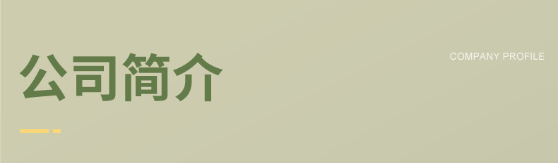 防静电地坪漆，内页111_19