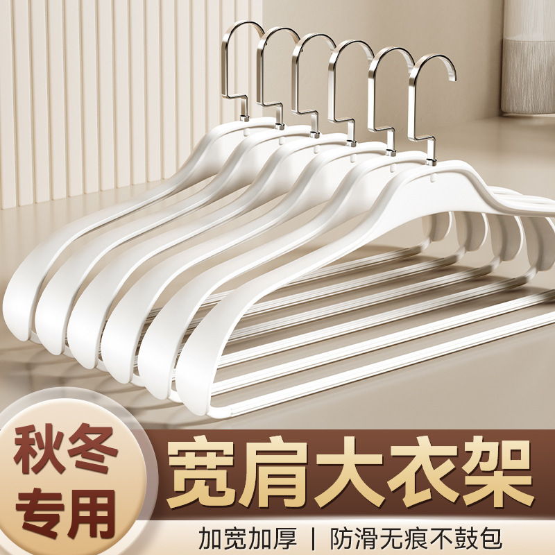 옷걸이, 가정용 어깨각 미끄럼 방지 정장 캐시미어 코트 걸이, 옷걸이, 흔적 없는 옷걸이, 넓은 어깨 옷 지지대